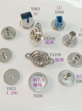 光纤台式机测试头 光纤仪表器件 测试光头 InGaAs芯片封装TO