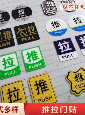Sliding Door Stickers, Acrylic Signage, Prompt Signs, Slidin