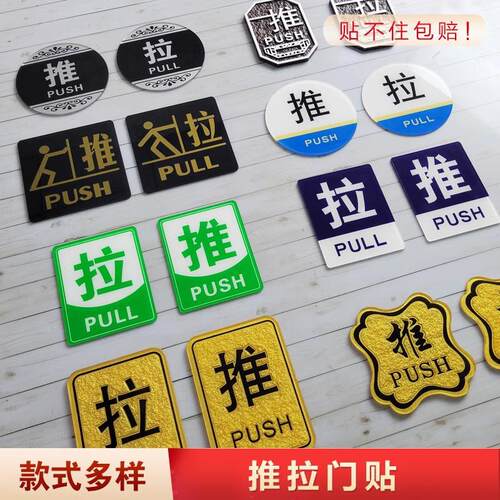 Sliding Door Stickers, Acrylic Signage, Prompt Signs, Slidin