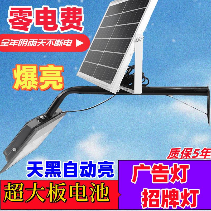 太阳能招牌射灯led店铺门头牌匾灯室外广告牌围挡投光灯防水户外