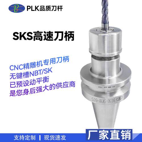 厂家cnc精雕刀具BT0-SK10-60/90数控刀柄SK16无键槽刀柄