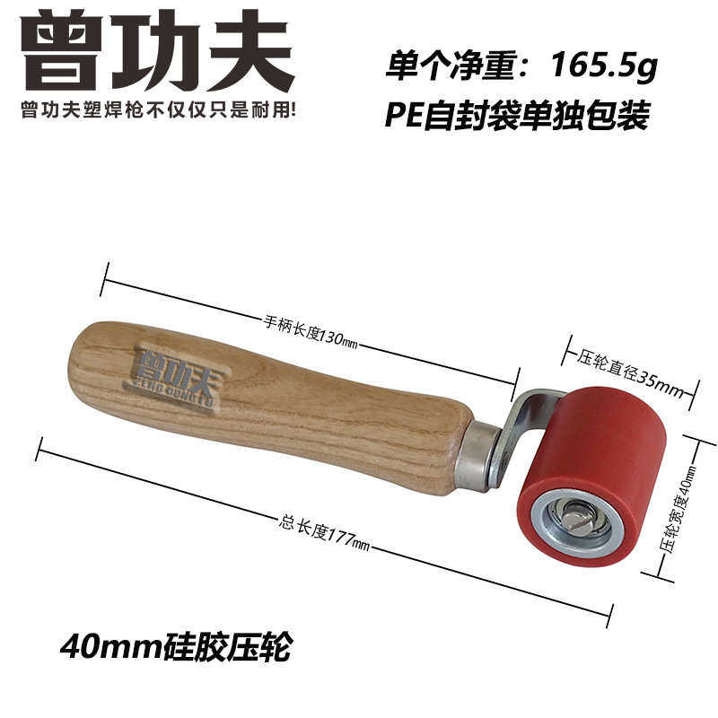 pvc硅胶压轮高温滚轮红色材手持式40mm压土工滚筒卷辊防水膜轴承