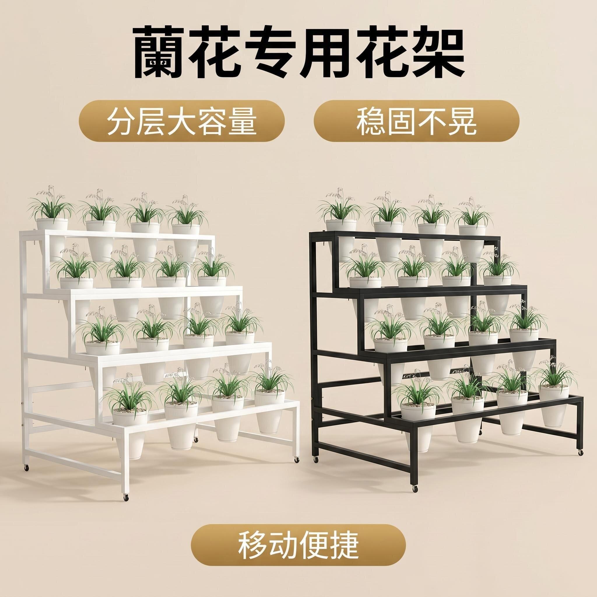兰花专用花架多层阶梯式兰草架落地阳台置物架可移动分层兰花盆架