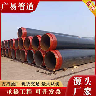 采暖聚氨酯保温钢管小区热力供暖发泡钢管预制直埋式供热保温管道