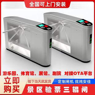 翼闸三辊闸一卡通门禁摆闸 电子票务闸机景区售检票管理系统二维码
