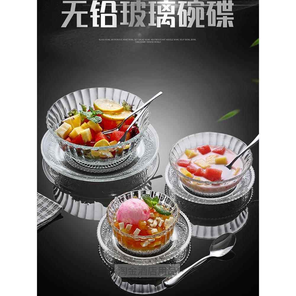 无铅透明玻璃碗 甜品沙拉碗 果酱碗冰激凌碗套装餐具 水果叉勺子,餐饮具,碗,淘宝优惠券,粉丝福利购,淘宝优惠卷
