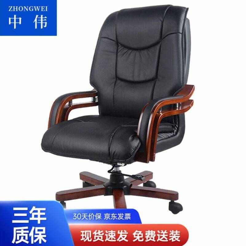 中伟大班椅办公椅电脑椅家用职员椅黑色总裁椅