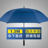 高档黑超大商务长柄雨伞加厚特伞大双人三迎人大号四人宾直柄色加