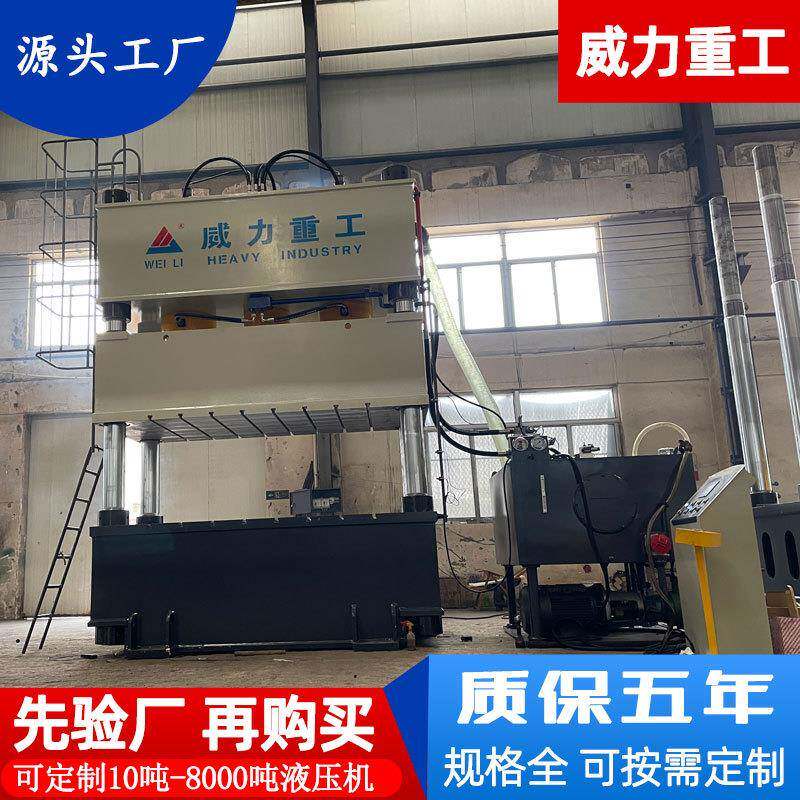复合材料模压成型液压机800吨热压成型油压机