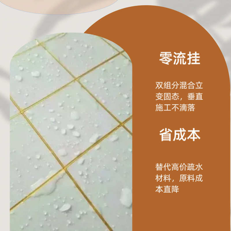 【厂家直销】美缝剂专用防流挂助剂NP607 美缝剂专用防流剂