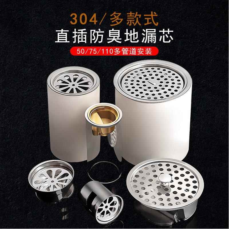 304管道直插防臭芯防堵防臭大排量110管老地漏改造水封75管堵头50