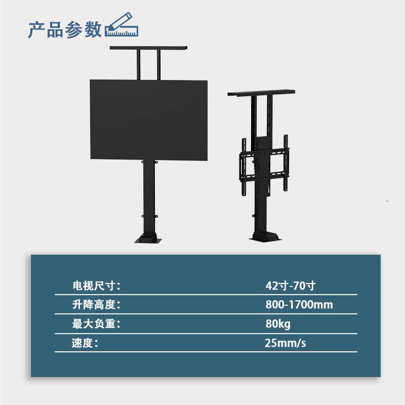 电视机电动降支架带板支架显顶示器升降视隐藏电视CTD-TV-T支架电