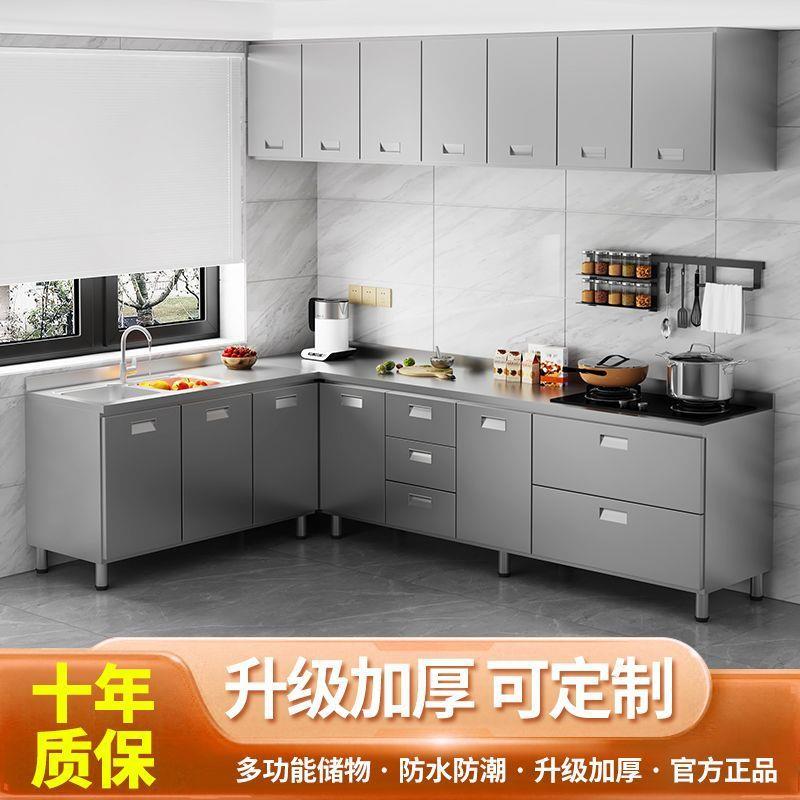 304整体不锈钢橱柜家用一体灶台碗柜厨房橱柜加厚储物收纳柜整装