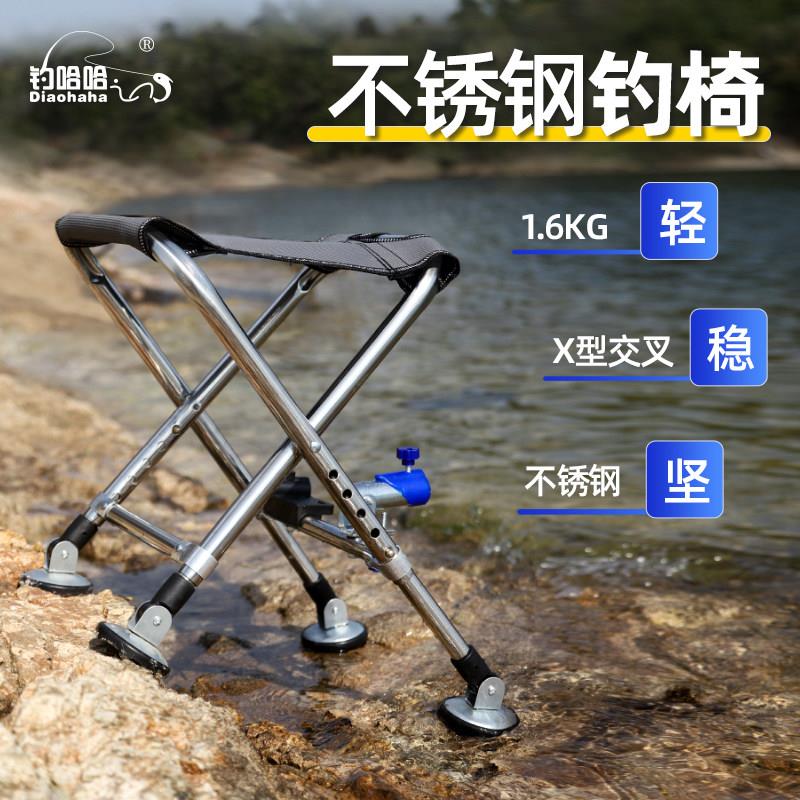 钓哈哈钓鱼不锈钢可升降钓椅野钓垂钓钓鱼椅便携多功能台钓椅钓凳
