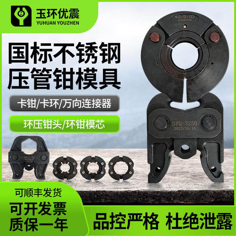 充电式电动液压压管钳燃气管环压钳不锈钢管卡压钳模具配件