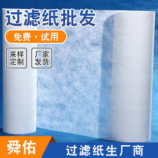 工厂生产机械润滑油机油过滤纸白色滤油纸工业电厂变压器油滤纸