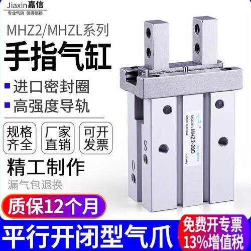 气动HFZ手指气缸MHZL2机械手小型夹爪MHZ2-16D/10D20D25D32D40DS
