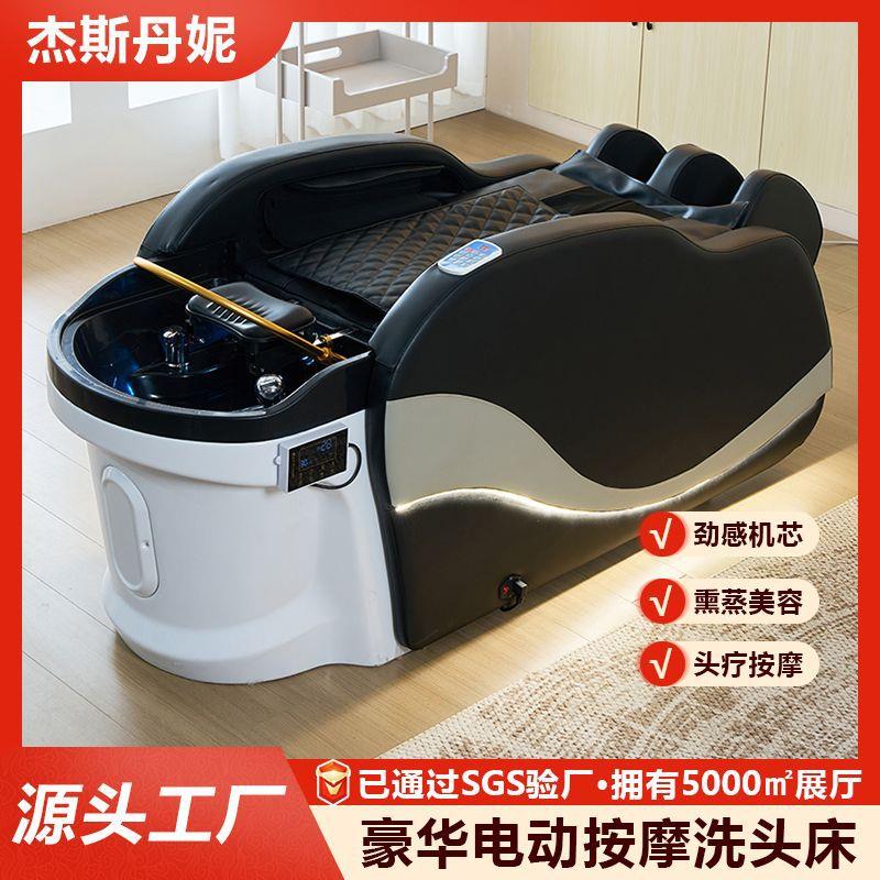 电动按摩洗头床6D仿真按摩头疗床恒温水循环养发高端理发店发廊床