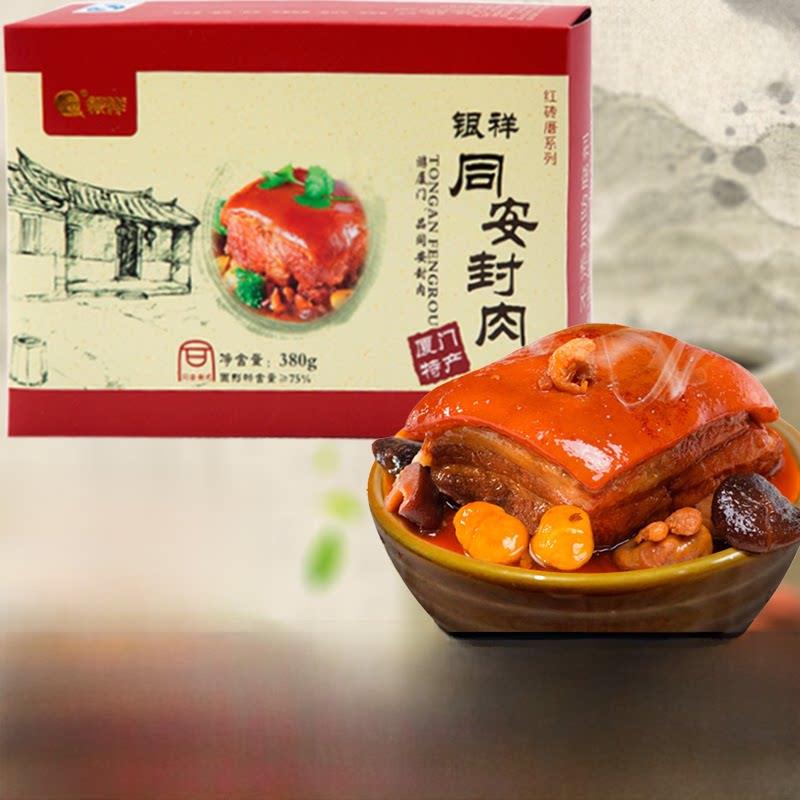 银乡通安丰子380g福建厦门特色三宝红烧肉热菜年货礼盒闽南小吃