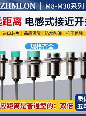 超远距离接近开 关金属感测器M8M12M18M30二三线 线NPN/PNP常开 /