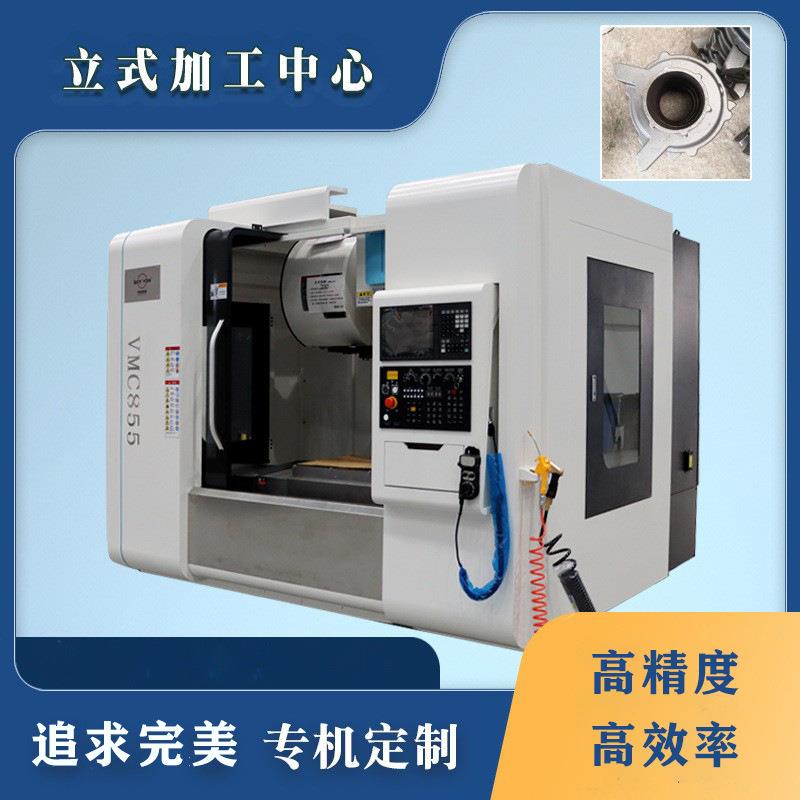 数控立式加工中心加工复杂钢件大型铸件加工中心经济型加工中心