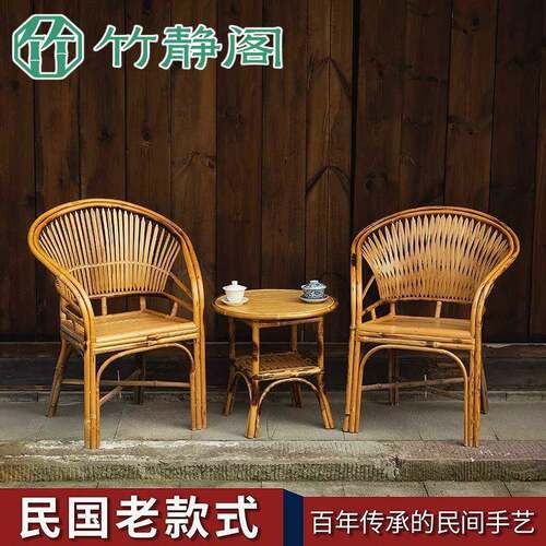 四川凳子靠背椅手工老式竹编家用藤椅阳台椅小竹凳编织竹圈椅子