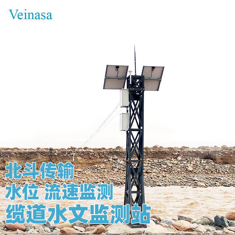 北斗缆道水文监测站SWAWS002铁塔索道跨江河水位计流速测量太阳能