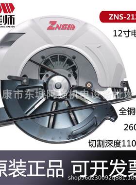 智能师12寸电圆锯212-1手提圆盘锯大功率工业级倒装锯45°斜切锯