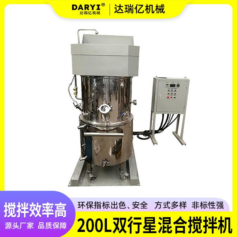 直供双行星搅拌机密封胶美缝剂搅拌机硅胶结构胶玻璃胶行星搅拌机
