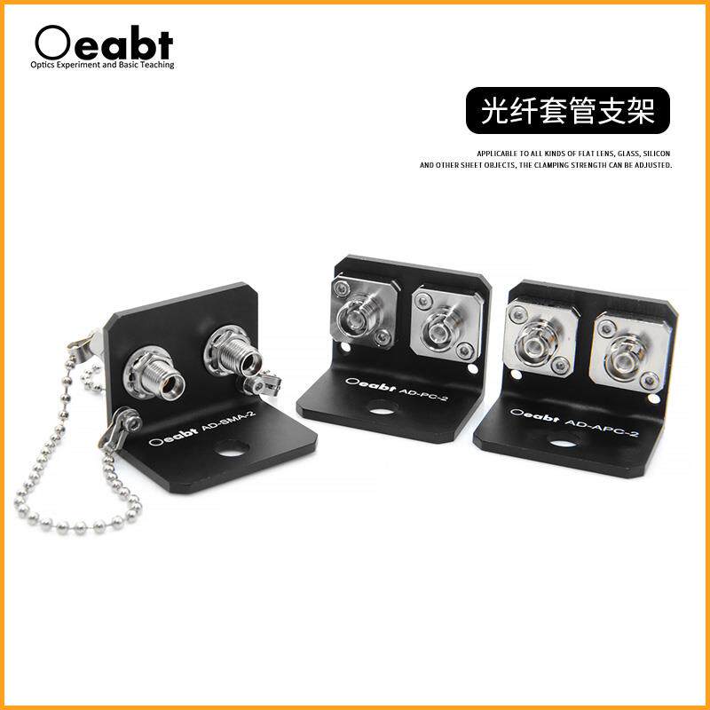 AD系列 光纤套管支架耦合连接器FC/PC/APC/SMA适配器单模多模匹配