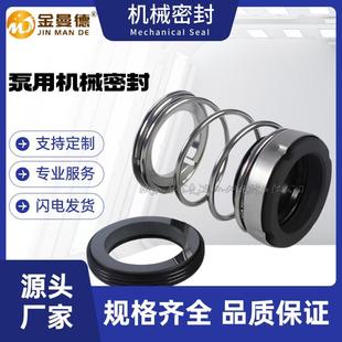 供应 48BSE4热水管道循环泵 南方机械密封TD