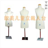 8码 欧美人台儿童立裁人台可插针模特道具儿童半身裁剪模特架