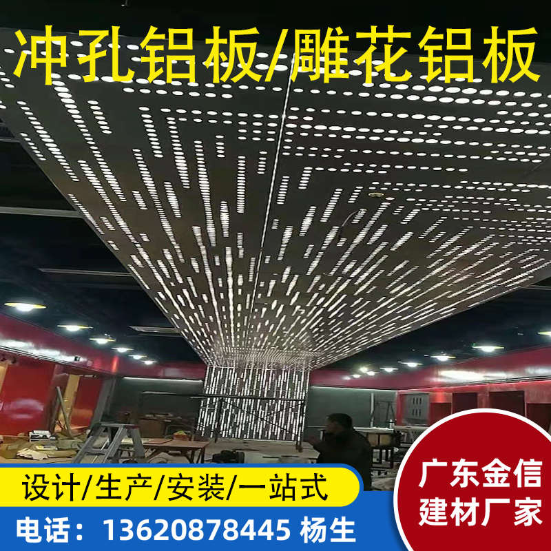 透光冲孔铝单板镂空木纹色铝板不规格穿孔室内吊顶幕墙装饰假天