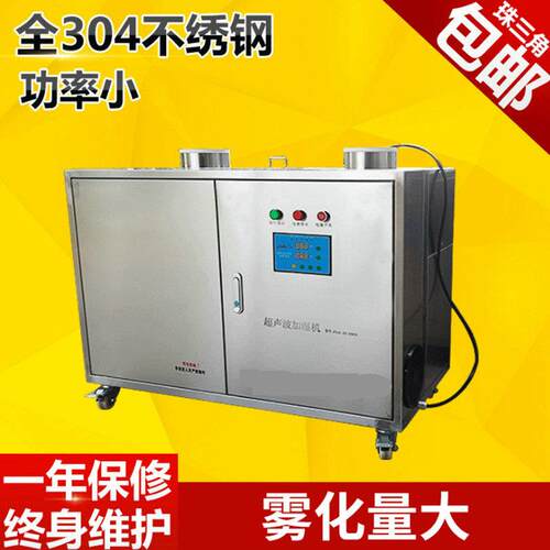 厂家6KG工业加湿机大雾量超声波工业喷雾加湿器大容量