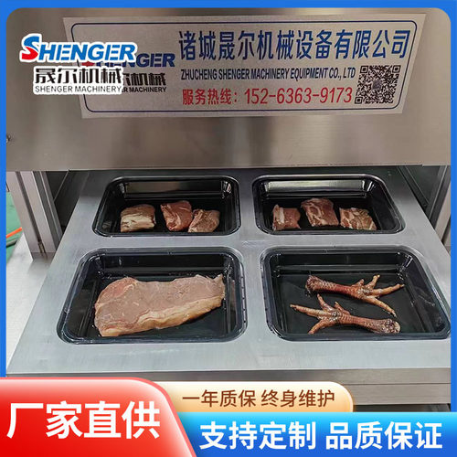 一出四充氮气预制菜气调盒式包装机冷鲜肉盒式气调保鲜真空包装机