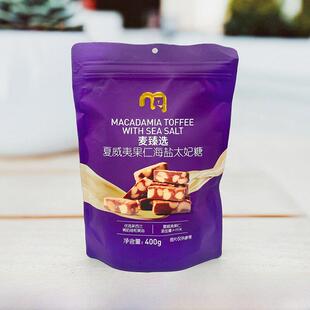 现货麦德龙麦臻选夏威夷果仁海盐太妃糖400g网红独立包装咸甜糖果