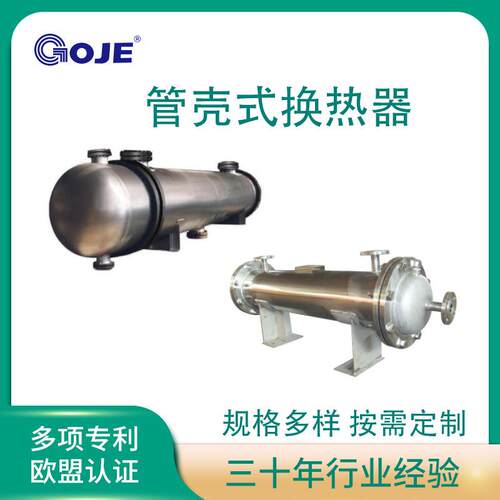 供应列管式换热器卧式管壳换热器厂家直销n立式热管换热器效率高