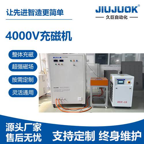 大功率4000V充磁机满足高温钕铁硼喇叭电机通用充磁电路板