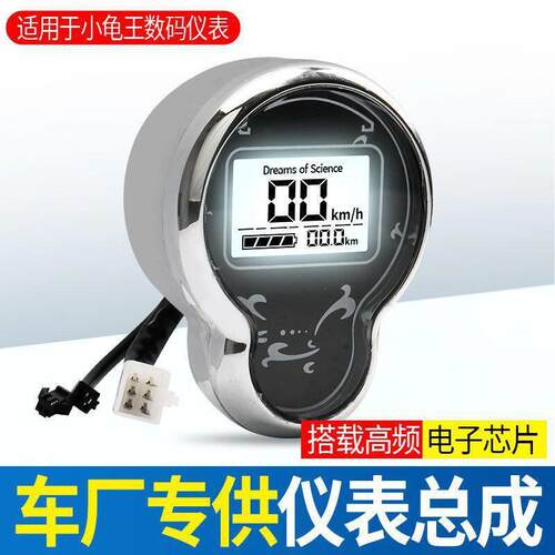电动车仪表小龟王仪表总成液晶点亮显示屏幕显示码表速度显示器