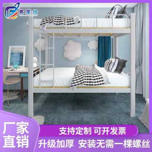 员工宿组舍双层床双层高学低床成床人生工地铁架双人床合床铁艺床