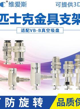 PAFS金具机械手配件吸盘座支架侧尾进气真空吸盘PAK FS
