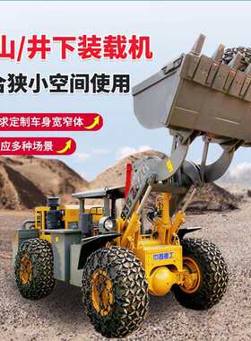 轮胎式矿用铲车金属矿用低矮矿井装载机柴油液压巷道用防爆装载机