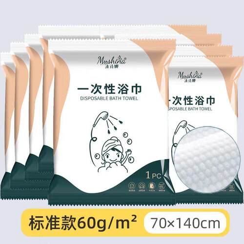厂直销一次巾毛巾酒性店浴巾民宿加厚加大浴洗IBG浴大号工压缩毛