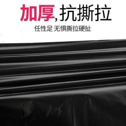 Black trash bags, household thickened large size disposable