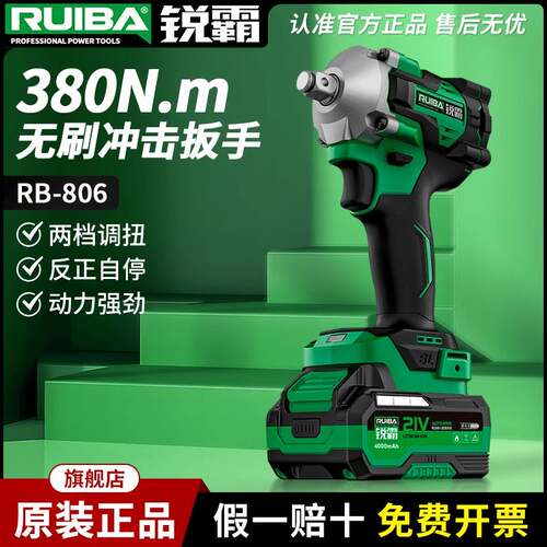锐霸电动扳手RB-806无刷锂冲击扳手380N架子工脚手架充电扳手风炮