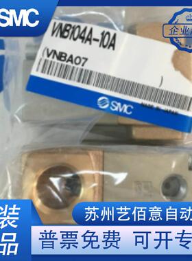 SMC气控阀VNB104A/VNB204A/VNA101A-6A-8A-10A/VNB201A-15A-BV-F1
