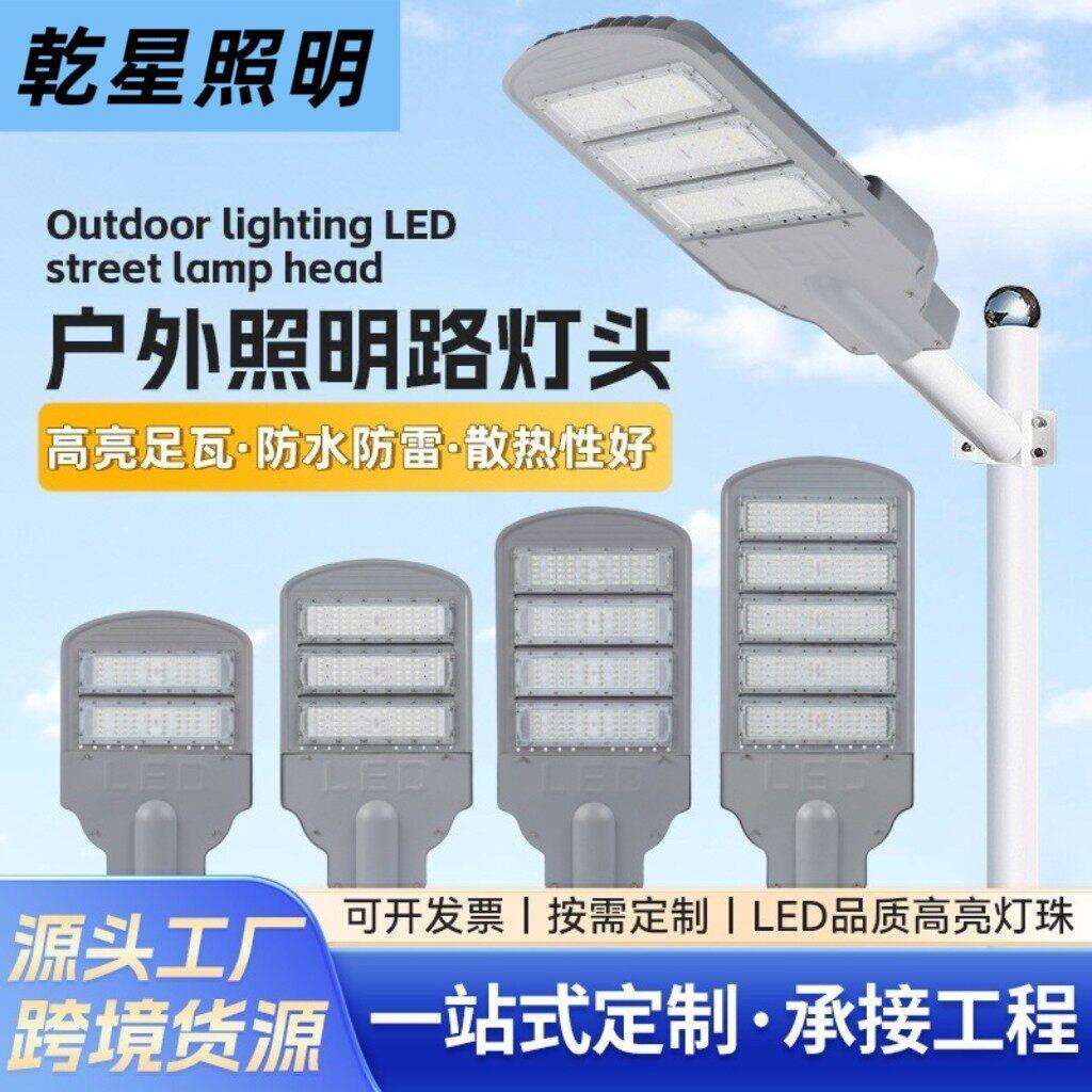 模组LED路灯户外防水小区乡村道路电线杆新农村挑臂路灯超亮路灯