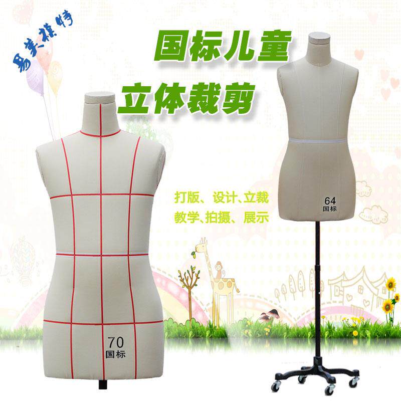 国标儿童立体裁剪人台可小黑夹设计打版中大童立裁人台服装模特道