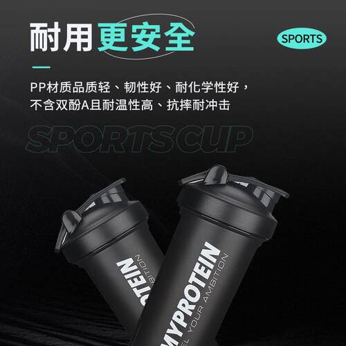 600ml带手提摇摇杯PP杯身圆弧形杯底易清洗蛋白粉杯健身房塑料杯