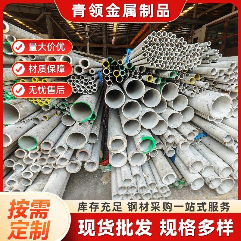 无锡现货304不锈钢装饰圆管316L楼梯扶手建筑工程用装饰管大口径